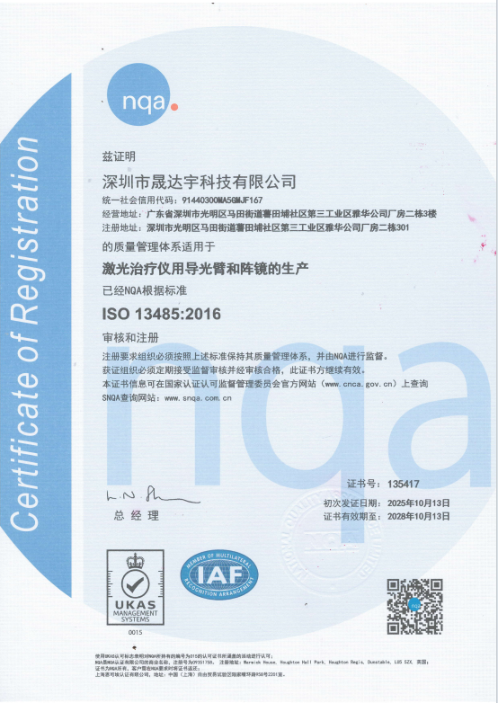 中文13485.png