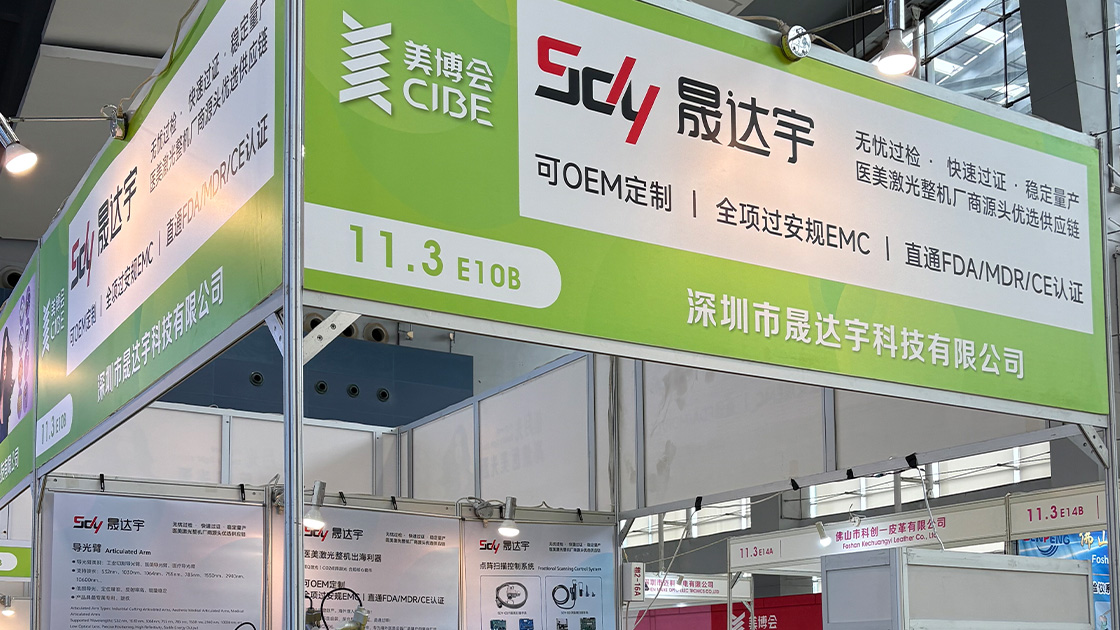 Shengdayu Technology Shines at the 71st Guangzhou Beauty Expo