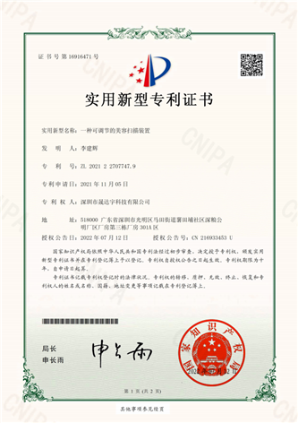 16916471实用新型专利