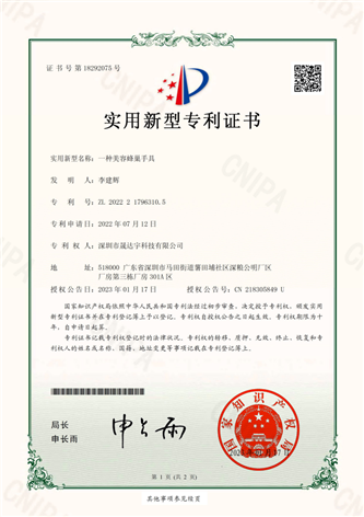 18292075实用新型专利