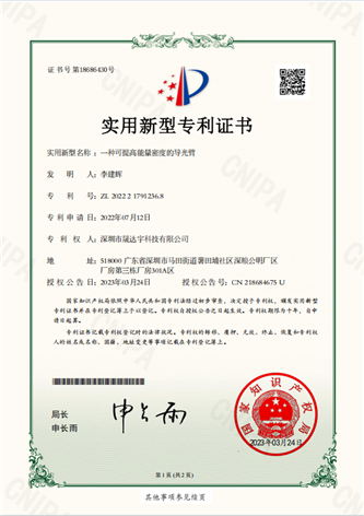 18686430实用新型专利