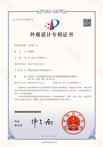 7469407 外观专利