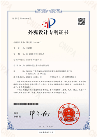 7602479 外观专利
