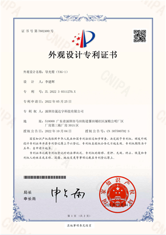 7602480 外观专利