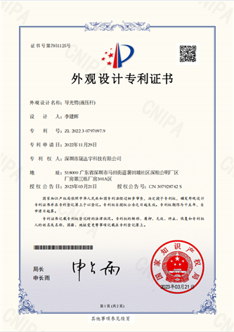 7951125 外观专利
