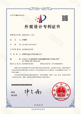 8272412 外观专利