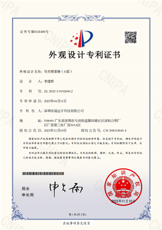 8335486 外观专利