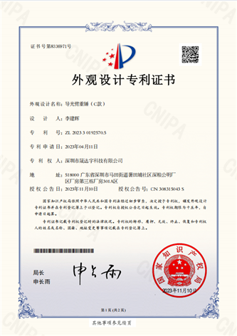8336971外观专利