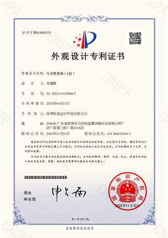 8340955外观专利