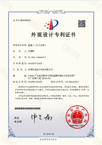 8638020外观专利