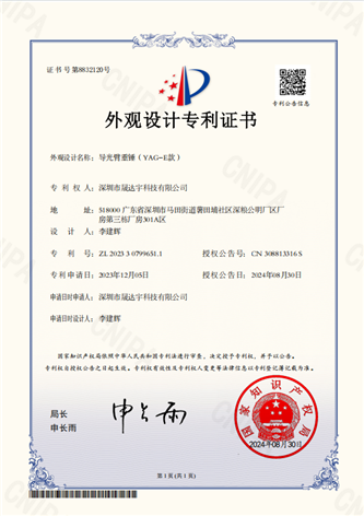 8832120 外观专利